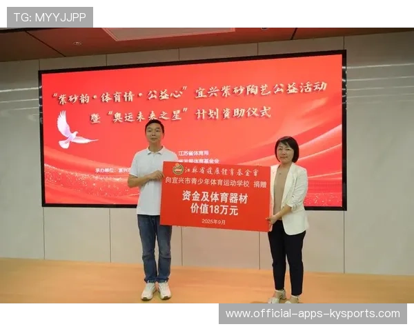 青年体育公益项目资助名单公布助力基层发展，青少年体育工作部